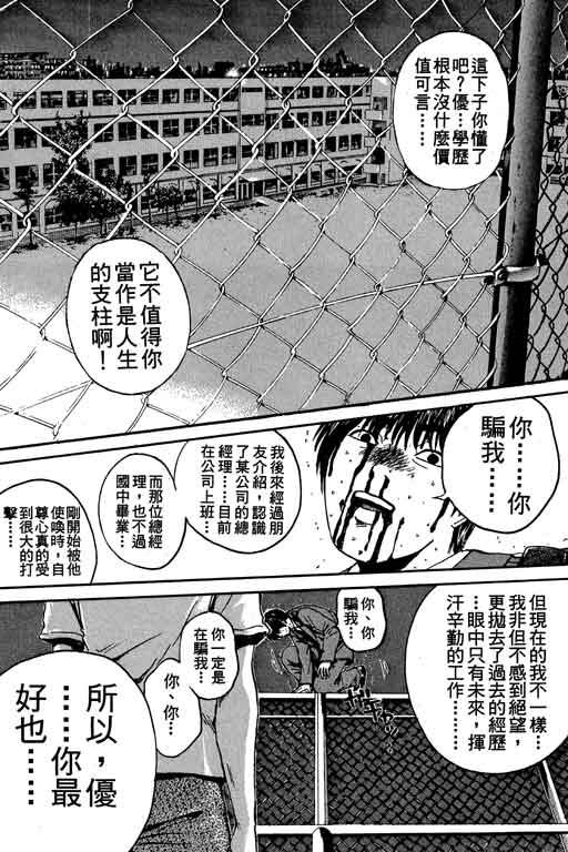 《GTO麻辣教师》漫画 gto麻辣教师19卷