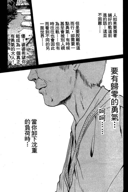 《GTO麻辣教师》漫画 gto麻辣教师19卷