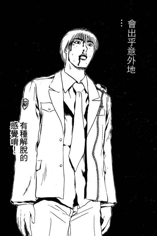 《GTO麻辣教师》漫画 gto麻辣教师19卷