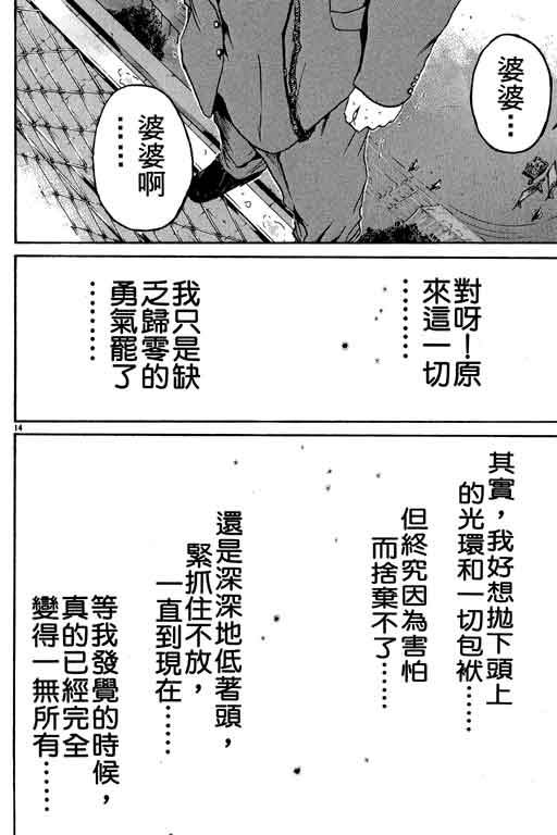 《GTO麻辣教师》漫画 gto麻辣教师19卷