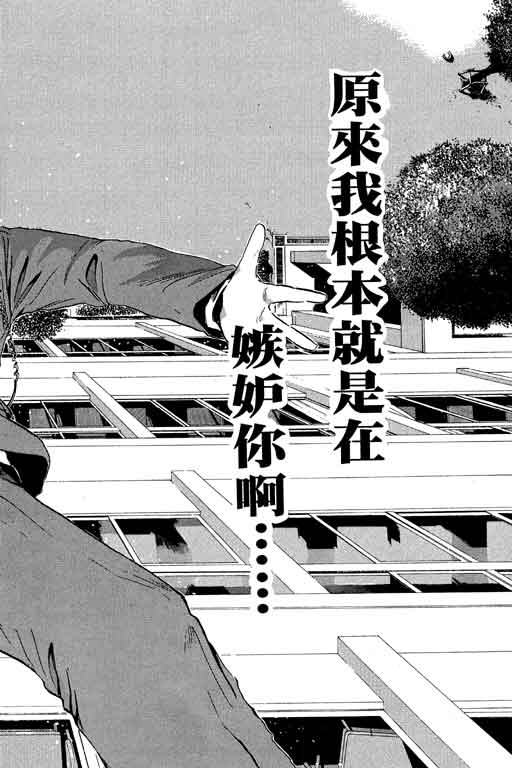 《GTO麻辣教师》漫画 gto麻辣教师19卷