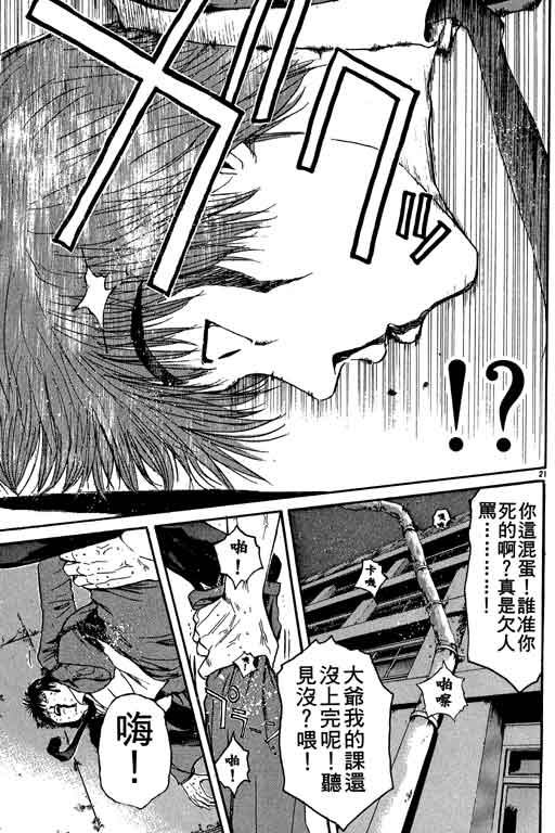 《GTO麻辣教师》漫画 gto麻辣教师19卷