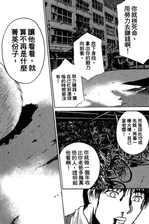 《GTO麻辣教师》漫画 gto麻辣教师19卷