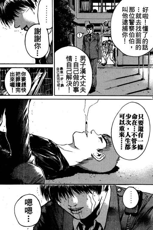 《GTO麻辣教师》漫画 gto麻辣教师19卷