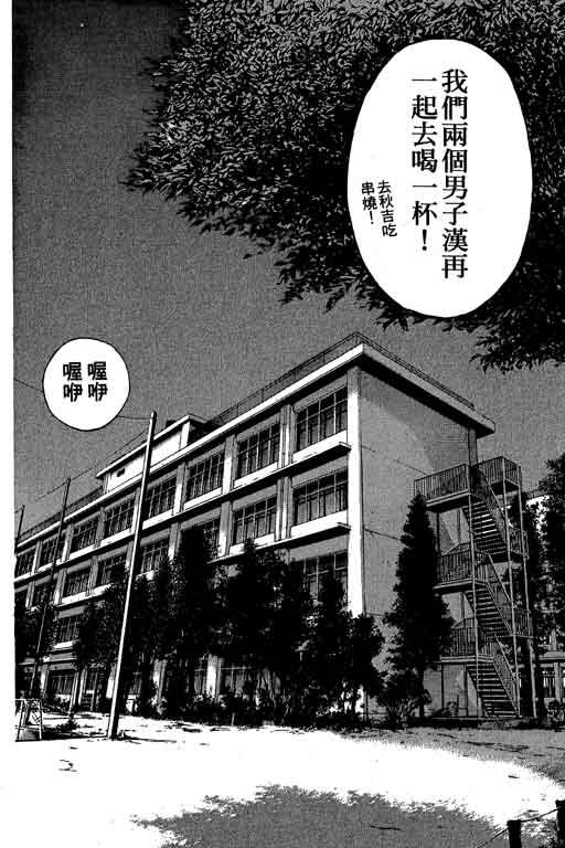 《GTO麻辣教师》漫画 gto麻辣教师19卷