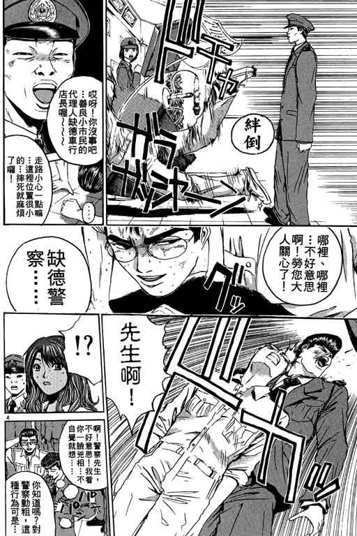 《GTO麻辣教师》漫画 gto麻辣教师19卷