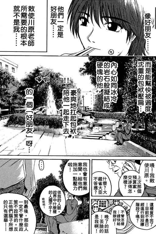 《GTO麻辣教师》漫画 gto麻辣教师19卷