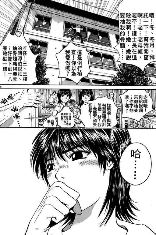 《GTO麻辣教师》漫画 gto麻辣教师19卷