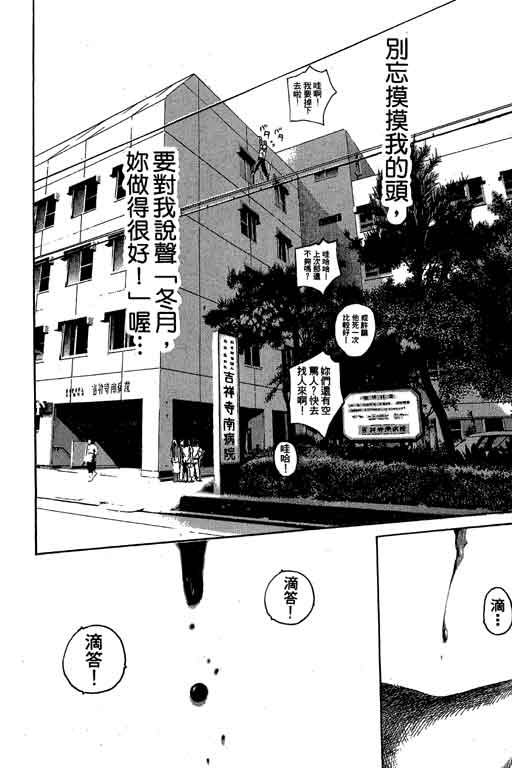 《GTO麻辣教师》漫画 gto麻辣教师19卷