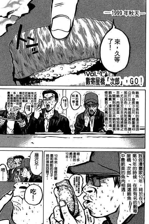 《GTO麻辣教师》漫画 gto麻辣教师19卷