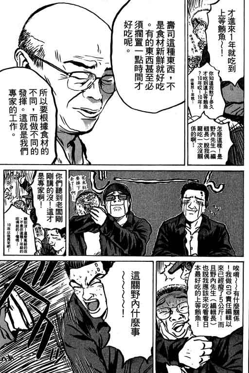 《GTO麻辣教师》漫画 gto麻辣教师19卷