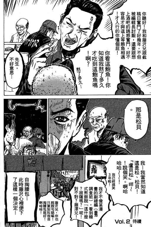 《GTO麻辣教师》漫画 gto麻辣教师19卷