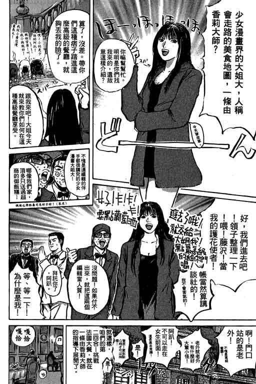 《GTO麻辣教师》漫画 gto麻辣教师19卷