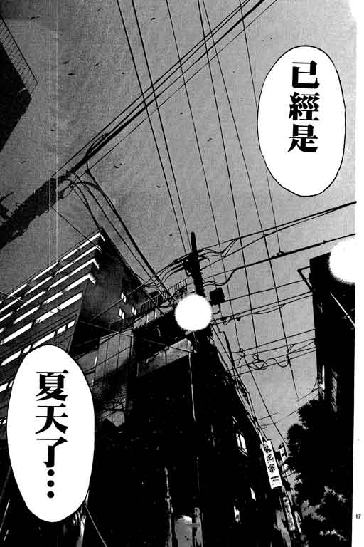 《GTO麻辣教师》漫画 gto麻辣教师18卷