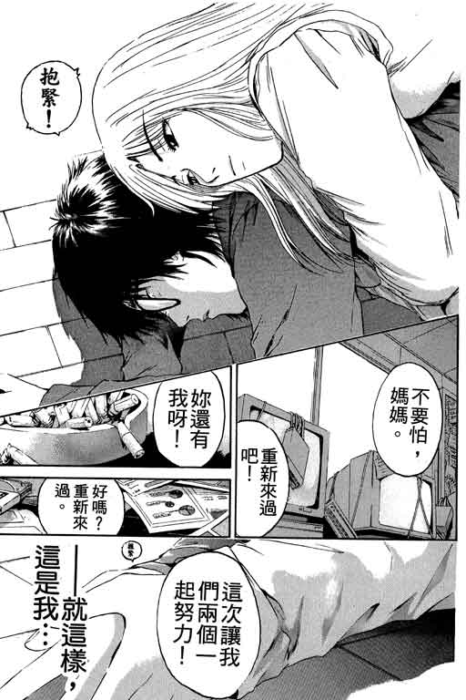 《GTO麻辣教师》漫画 gto麻辣教师18卷