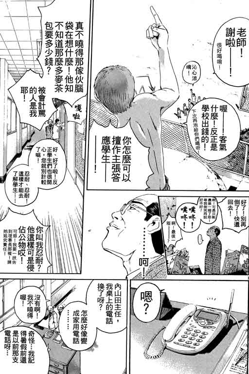 《GTO麻辣教师》漫画 gto麻辣教师18卷