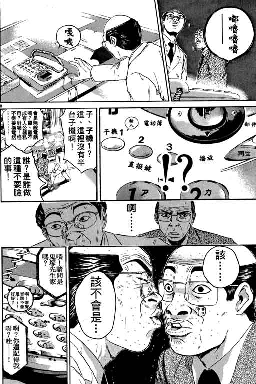 《GTO麻辣教师》漫画 gto麻辣教师18卷