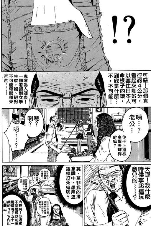 《GTO麻辣教师》漫画 gto麻辣教师18卷