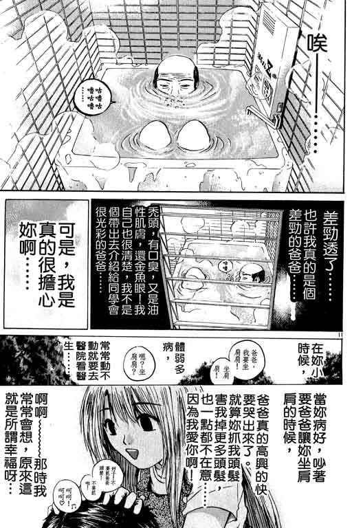 《GTO麻辣教师》漫画 gto麻辣教师18卷