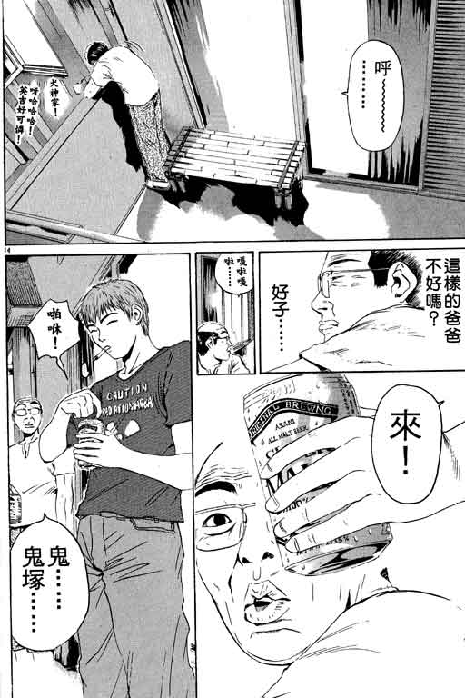 《GTO麻辣教师》漫画 gto麻辣教师18卷