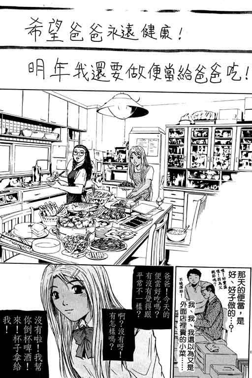 《GTO麻辣教师》漫画 gto麻辣教师18卷