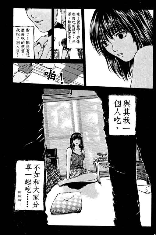 《GTO麻辣教师》漫画 gto麻辣教师18卷