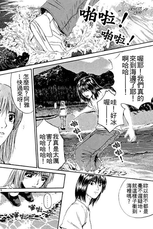 《GTO麻辣教师》漫画 gto麻辣教师18卷