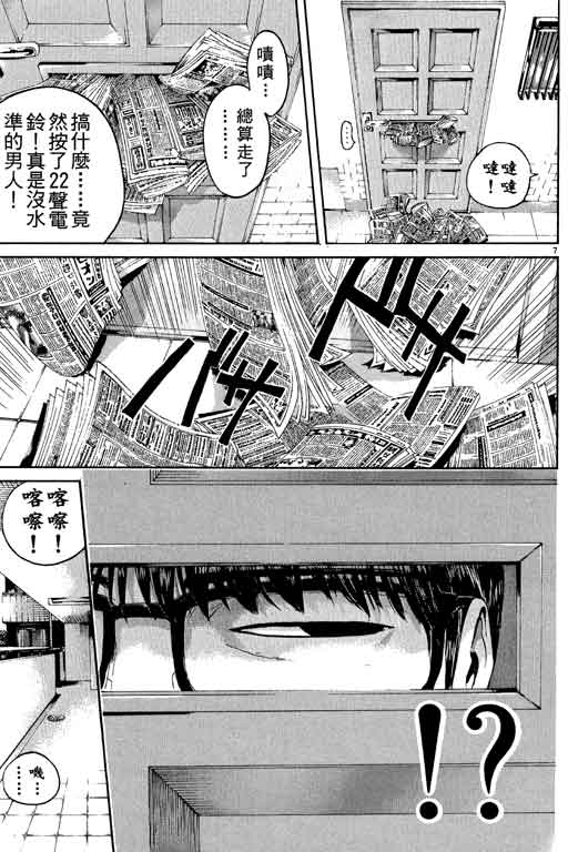 《GTO麻辣教师》漫画 gto麻辣教师18卷