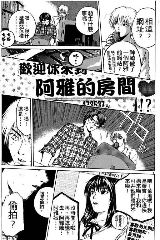 《GTO麻辣教师》漫画 gto麻辣教师17卷