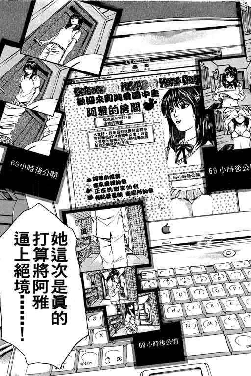 《GTO麻辣教师》漫画 gto麻辣教师17卷