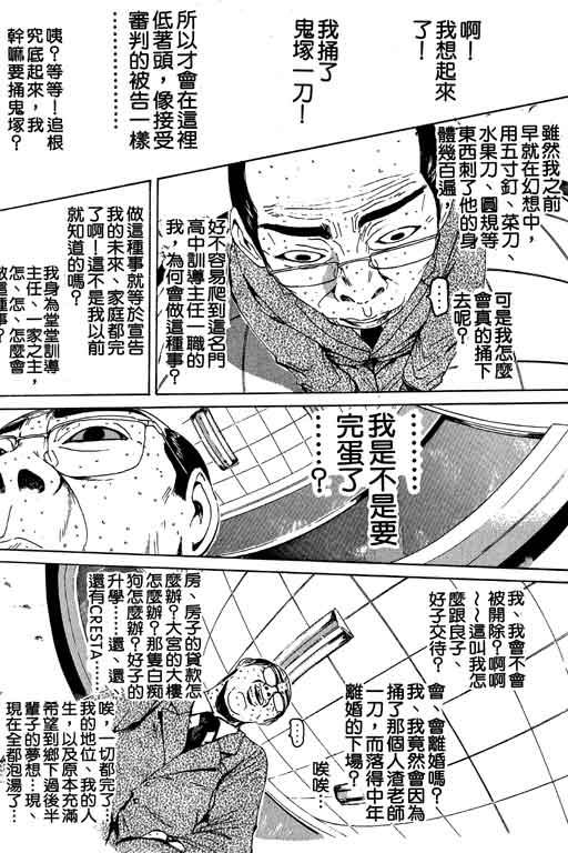 《GTO麻辣教师》漫画 gto麻辣教师17卷