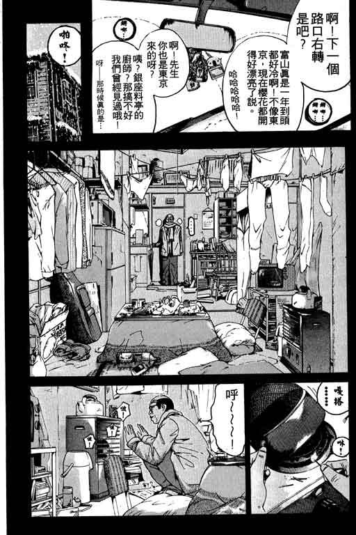 《GTO麻辣教师》漫画 gto麻辣教师17卷