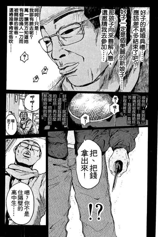 《GTO麻辣教师》漫画 gto麻辣教师17卷