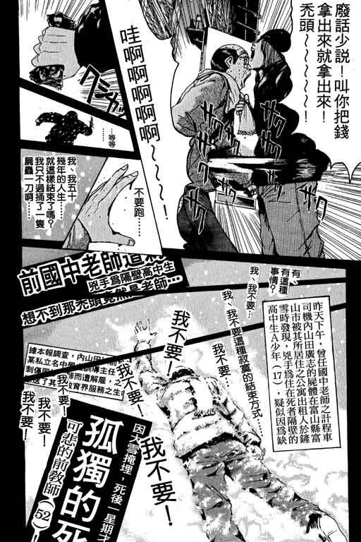 《GTO麻辣教师》漫画 gto麻辣教师17卷