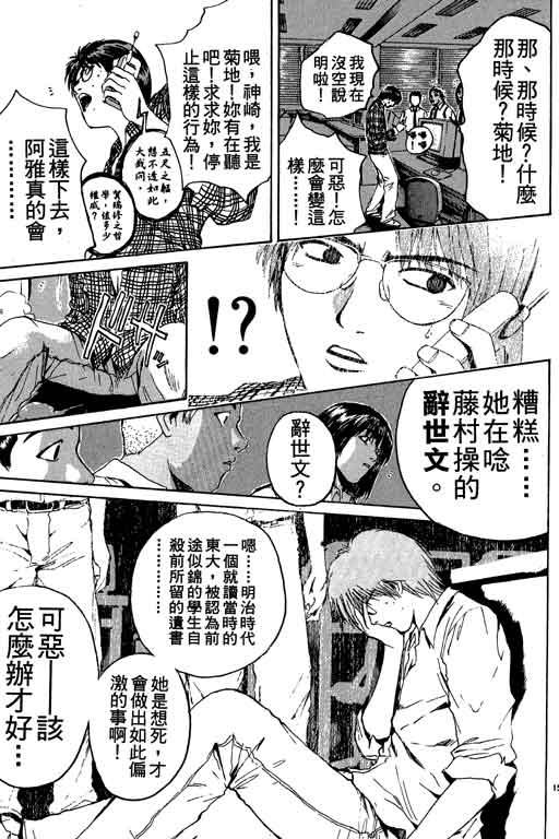 《GTO麻辣教师》漫画 gto麻辣教师17卷