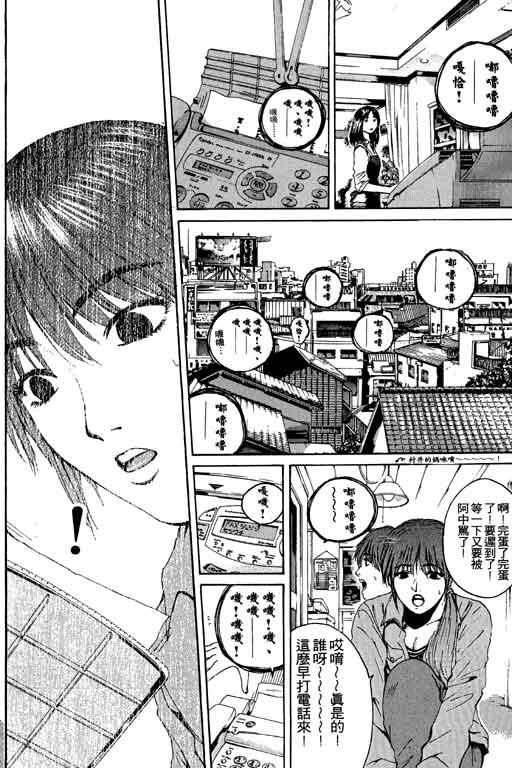 《GTO麻辣教师》漫画 gto麻辣教师17卷