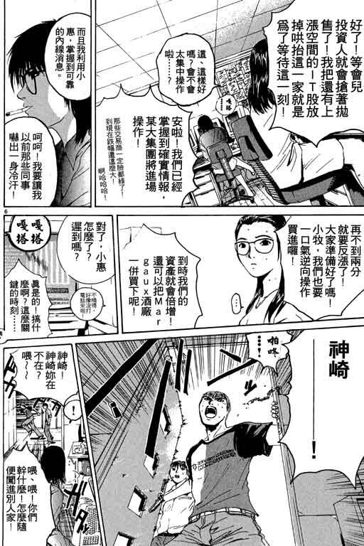 《GTO麻辣教师》漫画 gto麻辣教师17卷