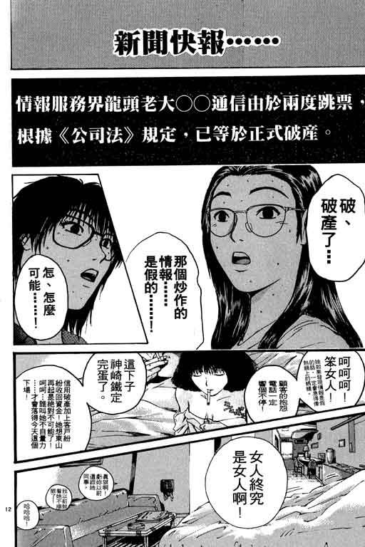 《GTO麻辣教师》漫画 gto麻辣教师17卷