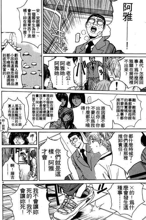 《GTO麻辣教师》漫画 gto麻辣教师17卷