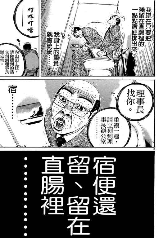 《GTO麻辣教师》漫画 gto麻辣教师17卷