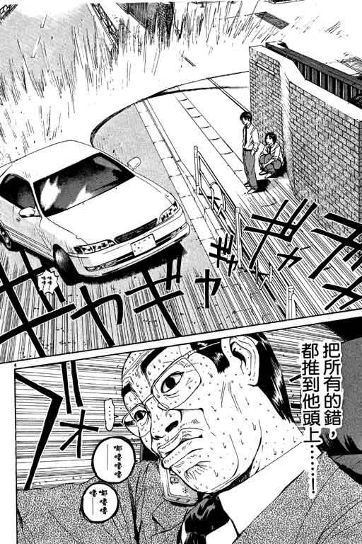 《GTO麻辣教师》漫画 gto麻辣教师17卷