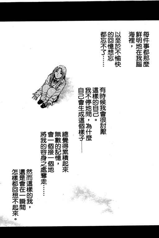 《GTO麻辣教师》漫画 gto麻辣教师17卷