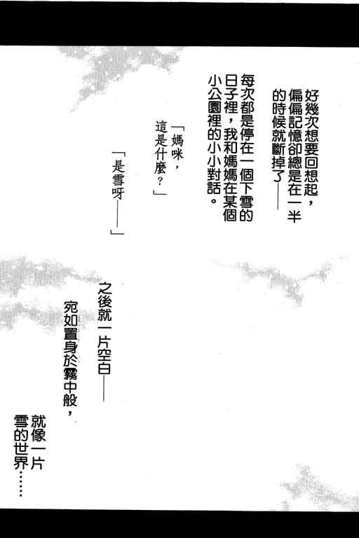 《GTO麻辣教师》漫画 gto麻辣教师17卷