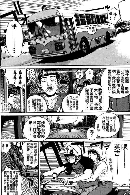 《GTO麻辣教师》漫画 gto麻辣教师17卷