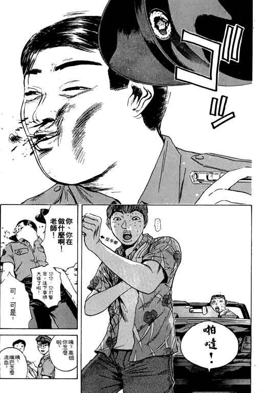 《GTO麻辣教师》漫画 gto麻辣教师15卷