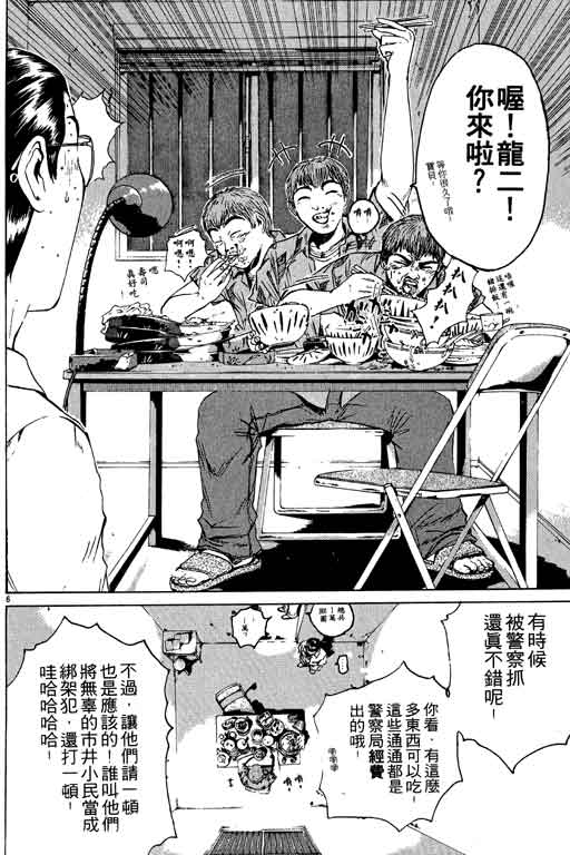 《GTO麻辣教师》漫画 gto麻辣教师15卷