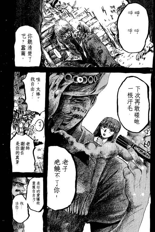 《GTO麻辣教师》漫画 gto麻辣教师15卷