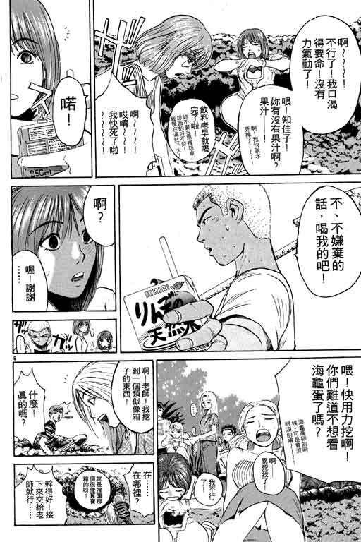 《GTO麻辣教师》漫画 gto麻辣教师13卷