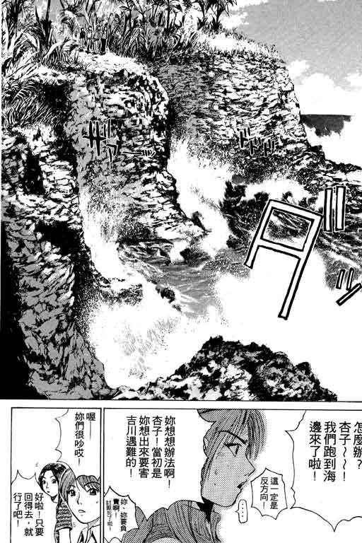 《GTO麻辣教师》漫画 gto麻辣教师13卷