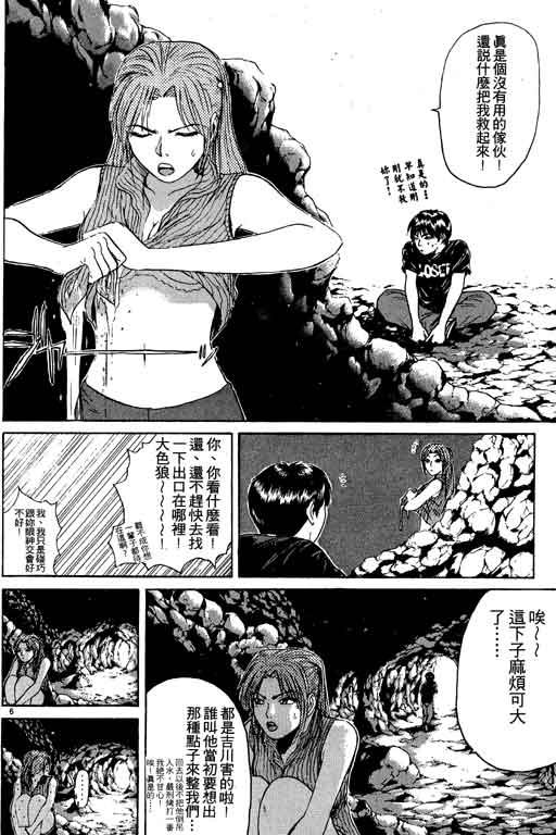 《GTO麻辣教师》漫画 gto麻辣教师13卷